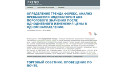 Desktop Screenshot of fxind.ru