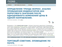 Tablet Screenshot of fxind.ru